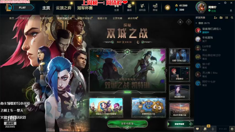 【2021-11-21 18点场】柠导：【柠导】国服第一女VN呀~4倍亲密度