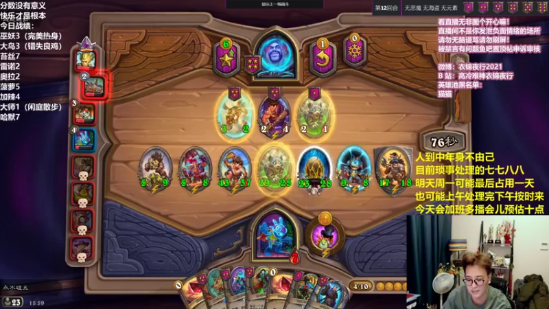 【2021-11-21 15点场】衣锦夜行：温柔的主播温柔的观众