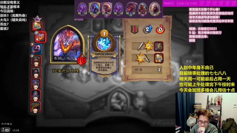 【2021-11-21 13点场】衣锦夜行：温柔的主播温柔的观众