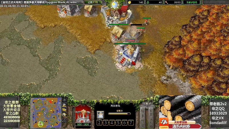 我在斗鱼看大帝LioN直播魔兽争霸