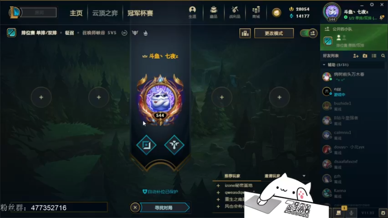 【2021-11-21 17点场】七夜Adzz：VN卡莎king  day8