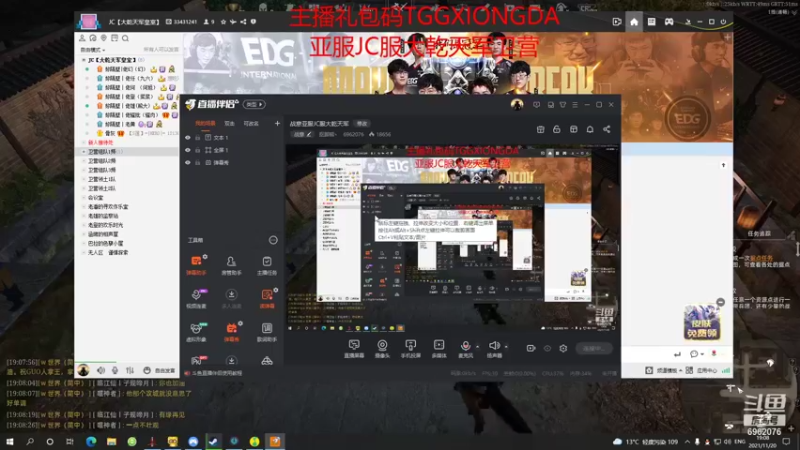 【2021-11-20 19点场】抠脚熊丶：战意亚服JC服大乾天军