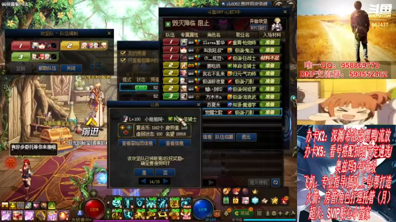 【2021-11-20 18点场】DNF丶心软：在线看号遴选！回归打造！团本深渊！！