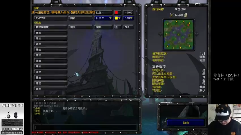 【TED出品】零食杯 TeD vs 十殿 中 赛点来了