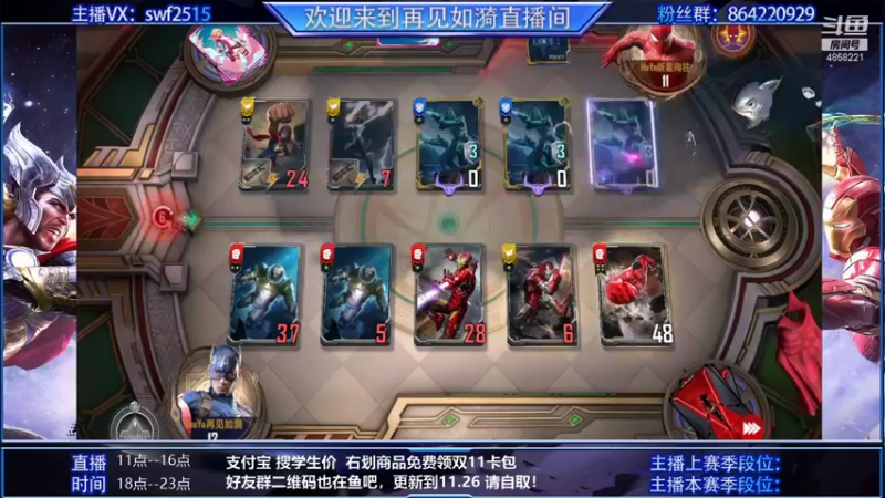 【2021-11-20 21点场】再見如漪：晚上七点直播赛事 36进12