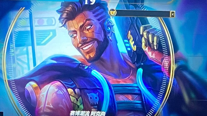 阿克尚