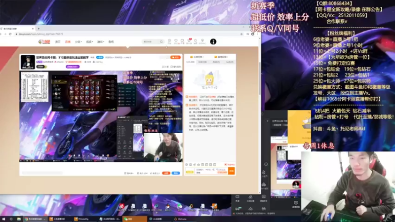 【2021-11-21 18点场】Akl托尼老师：世界顶尖阿卡丽：S12最新版玩法出装教学