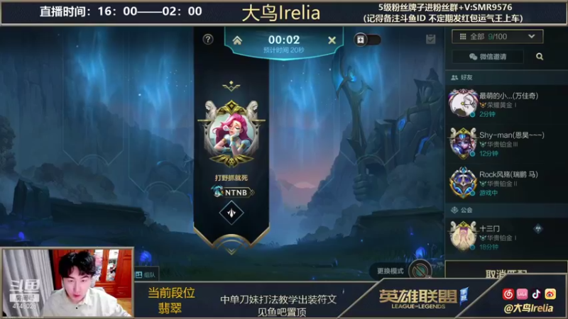 【2021-11-20 16点场】大鸟Irelia：在榜第一刀妹丝滑教学