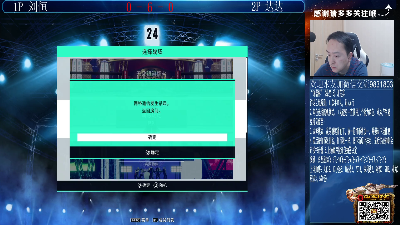 【格斗游戏】武汉程龙的精彩时刻 20211121 23点场