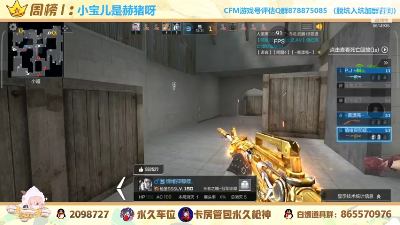 【2021-11-21 00点场】文艺丶EP：卡房管上枪神啦 5514935