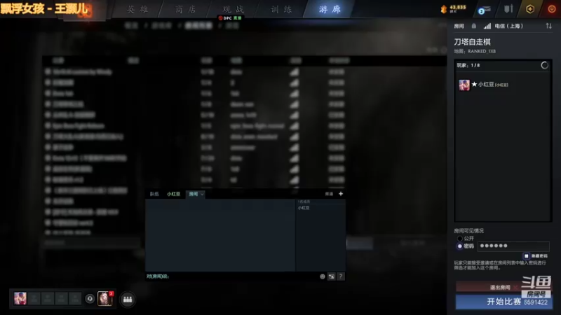 【2021-11-21 16点场】小红豆阿：开始下棋阿