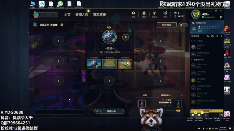 【2021-11-21 08点场】爷大干：云顶赌3星5费