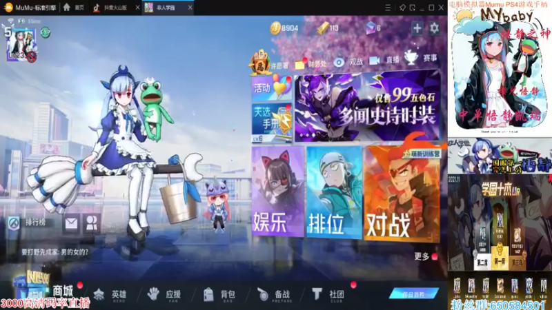 【2021-11-21 16点场】chuanxue2018：非人学园世界第一悟静 十传UR全赛季国服