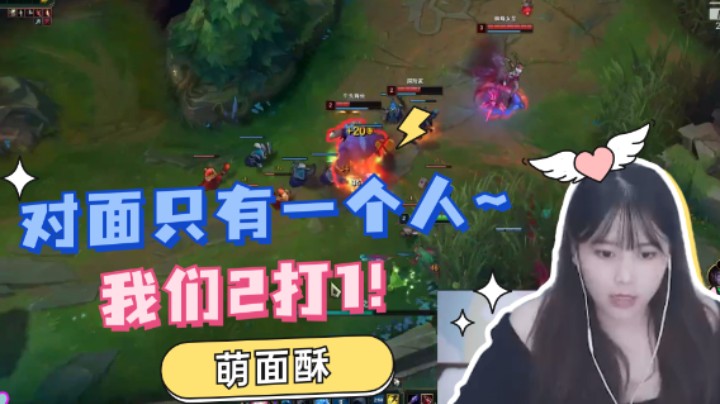 萌面酥本来想要以少打多 ！谁曾想掉入敌方陷阱？