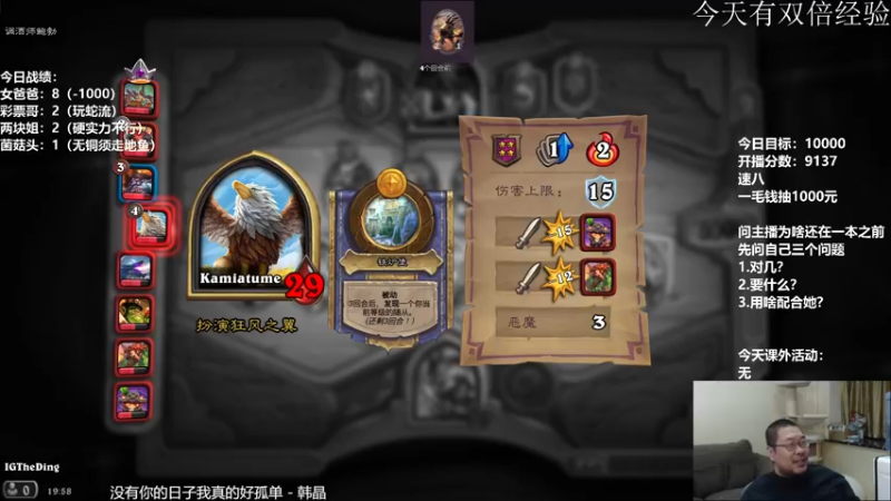 【2021-11-21 19点场】王师傅精益求精：美服5天一万计划第七天