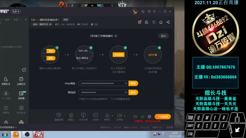 【2021-11-20 21点场】渝万丶Dzi：Dzi-.- : 请叫我全能战神！