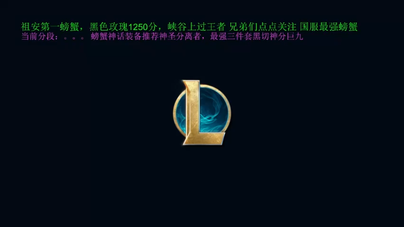 【2021-11-18 22点场】攻其不备出其不意：季前赛新版本 峡谷之巅冲冲冲~