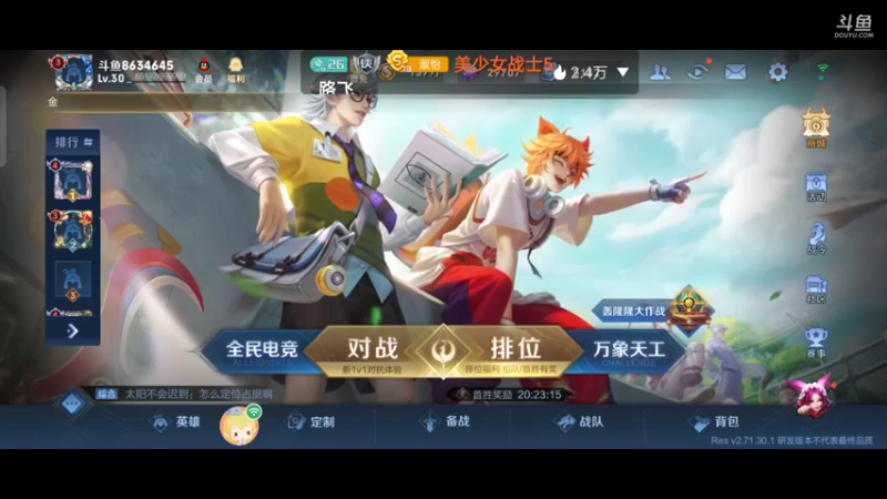 【2021-11-20 23点场】美少女战士5：无解身残志坚主播颠疯赛如打人机教学！