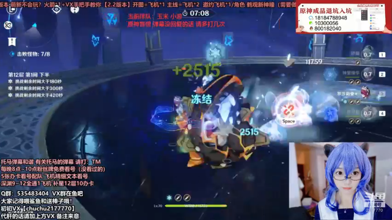 【2021-11-18 01点场】初初大小姐：【超强打深渊小姐姐不排队】