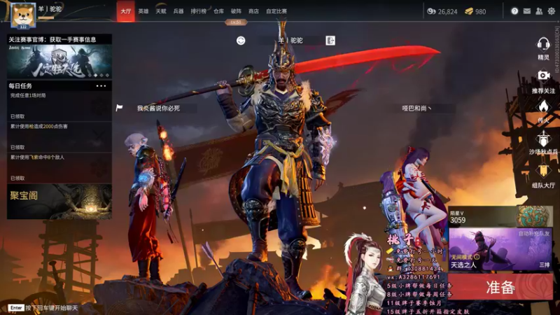 【2021-11-20 13点场】桃子只会蓄力：【有车位】带新手上蚀月