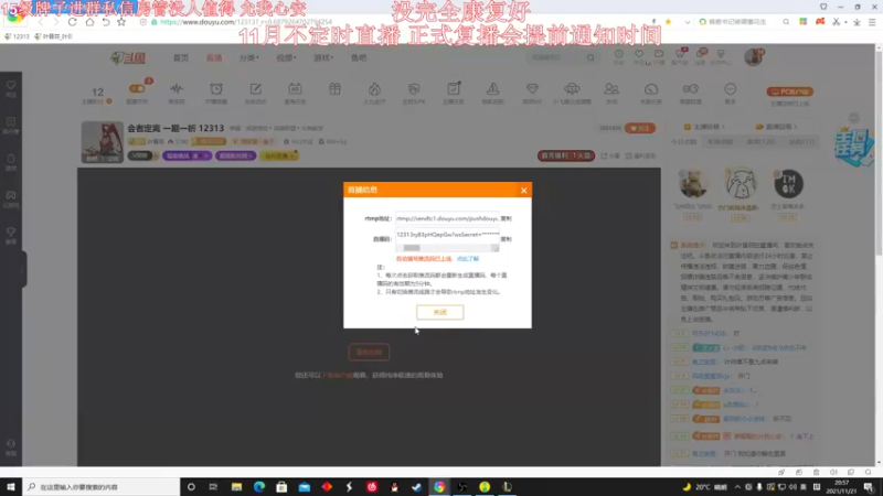 【2021-11-21 20点场】叶音符：会者定离 一期一祈 12313