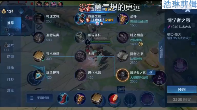 音七Simple教学貂蝉11.2-5