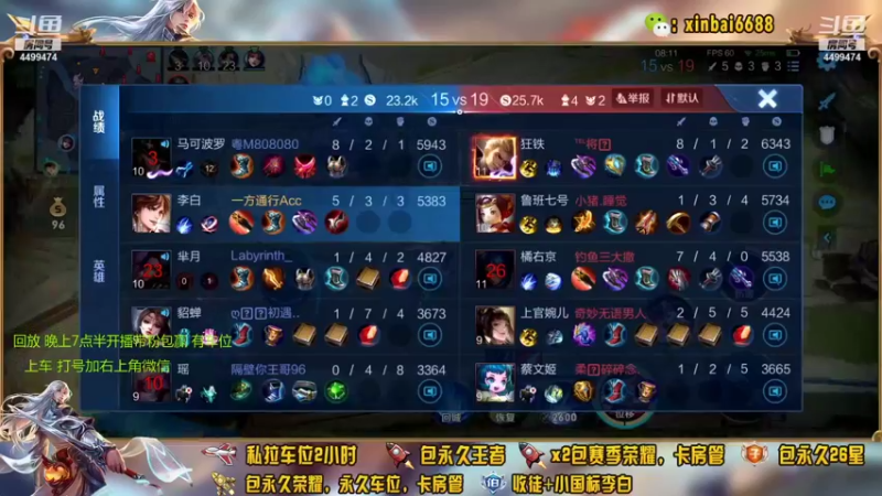 【2021-11-21 19点场】电竞信白丶：国服李白带粉包赢 有车位