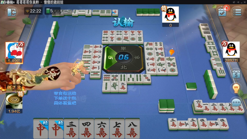 【欢乐麻将】靓旭的精彩时刻 20211121 18点场