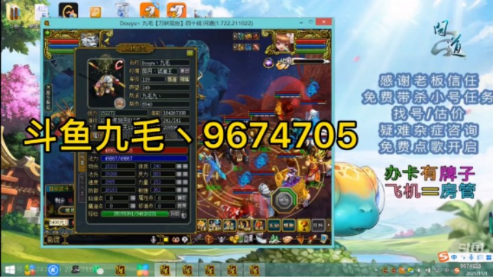 【斗鱼问道九毛丶】七星马...就这