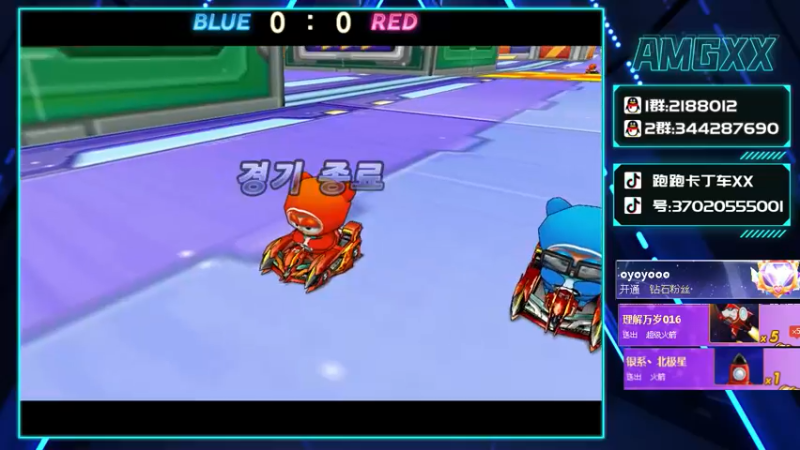 【2021-11-21 21点场】AMGXX：跑会CP``