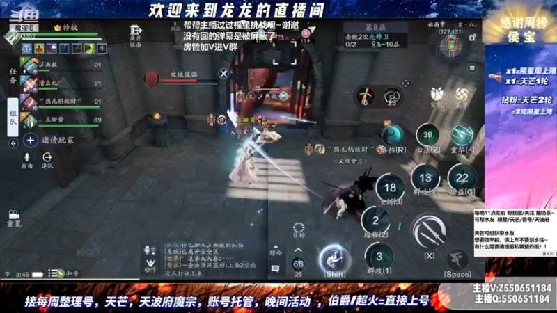 【2021-11-20 03点场】zz喷火龙：龙龙:V23/24区 天芒组队冲！