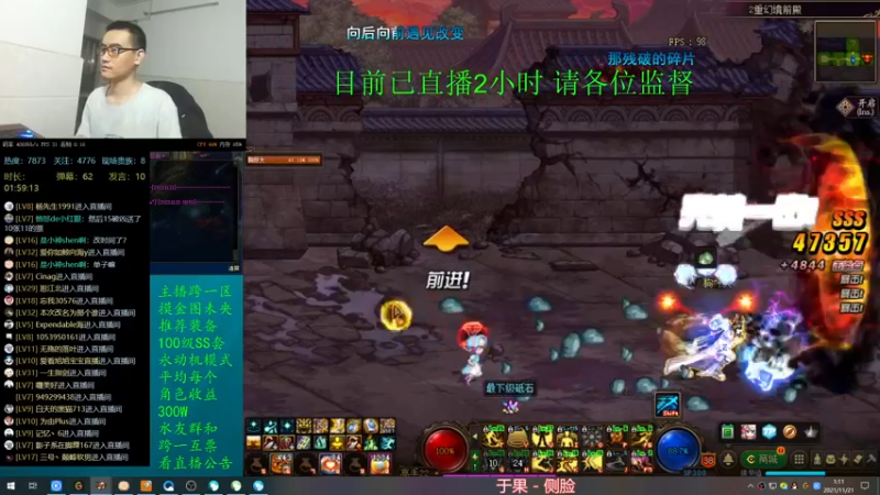 【2021-11-21 01点场】灵魂厉害1279：挑战直播20小时不下播