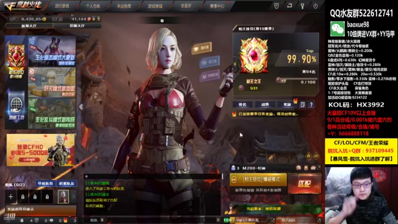 【2021-11-20 20点场】CF暴风雪：一天能上10个豆就好！