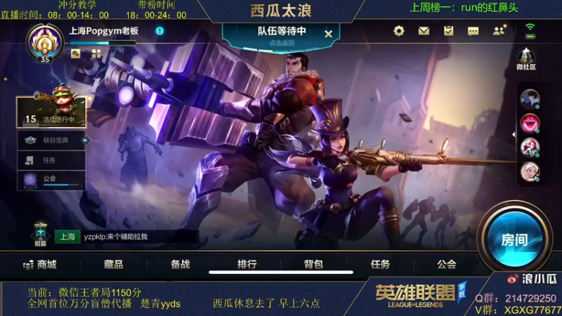 【2021-11-21 00点场】西瓜太浪xx：1200分排位，全网首个满分瞎