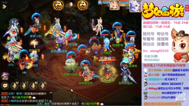 【2021-11-21 16点场】项95：专业帮找号~估号~蜃境~剑会~指挥！