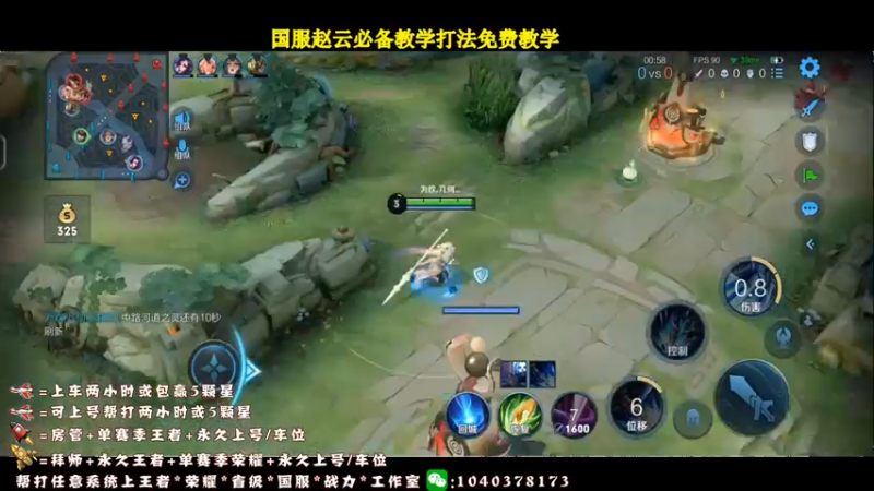 【2021-11-21 13点场】天涯yy丶：三国服赵云：教你如何carry全场