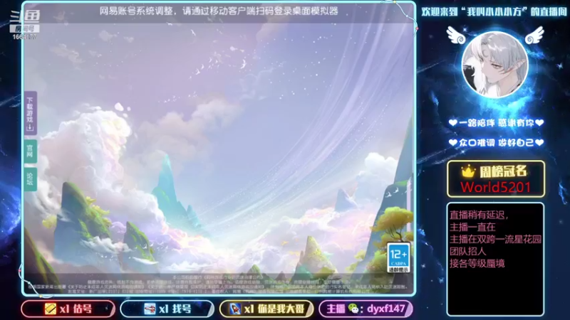 【2021-11-18 20点场】我叫小小小方：精锐估号调号找号，精锐剑会上分