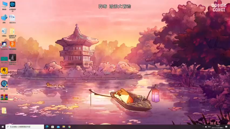 【2021-11-20 10点场】夹克兔：春花秋月何时了 往事知多少
