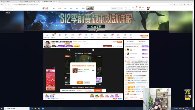 【2021-11-21 18点场】东北大鹌鹑：新赛季理解王者 玩的都是没见过的