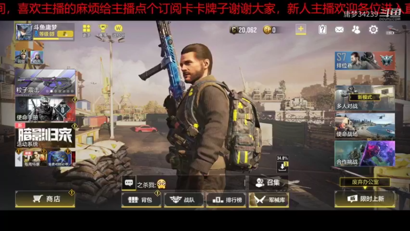 【COD手游】庸梦34239的精彩时刻 20211121 19点场
