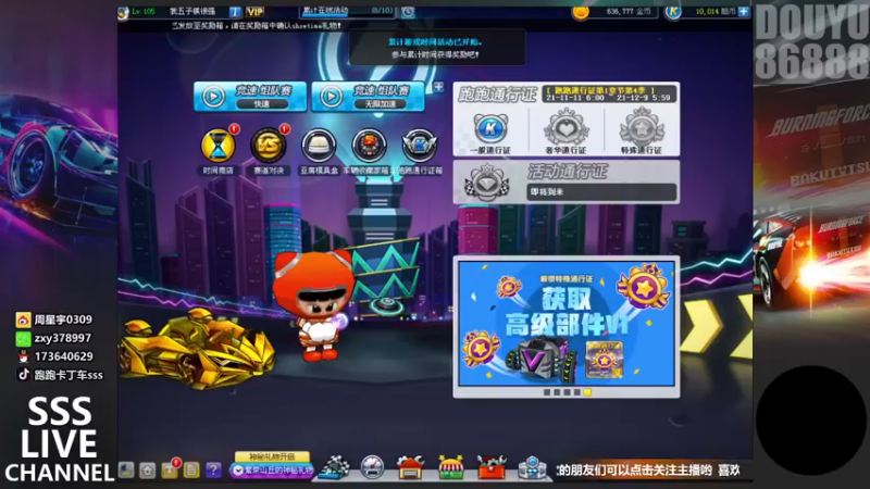 【2021-11-21 20点场】Popkartsss：SSS-晚上好!双倍亲密度