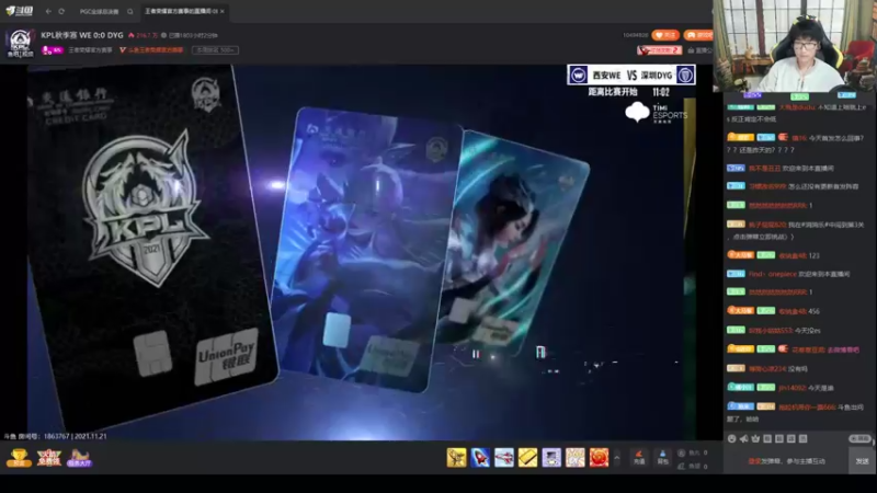 【2021-11-21 14点场】解说潇洒：西安WE VS  深圳DYG