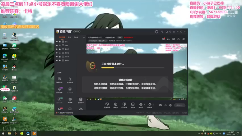 【2021-11-21 02点场】梨落秋溪：二台：长夜漫漫与你相伴！！！！