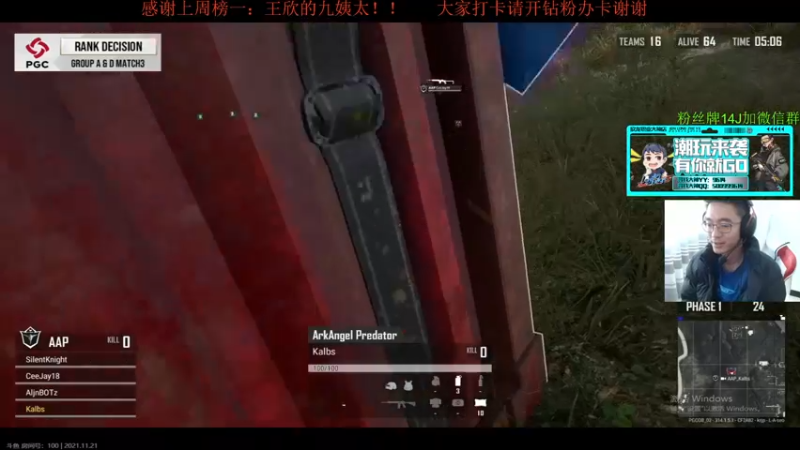 【2021-11-21 13点场】4AM王欣：钻粉四倍亲密度中国队加油PGC