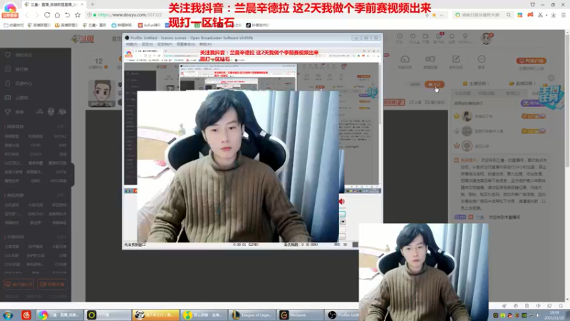 【2021-11-20 19点场】兰晨丶：季前赛无敌先攻辛德拉准备好了吗？