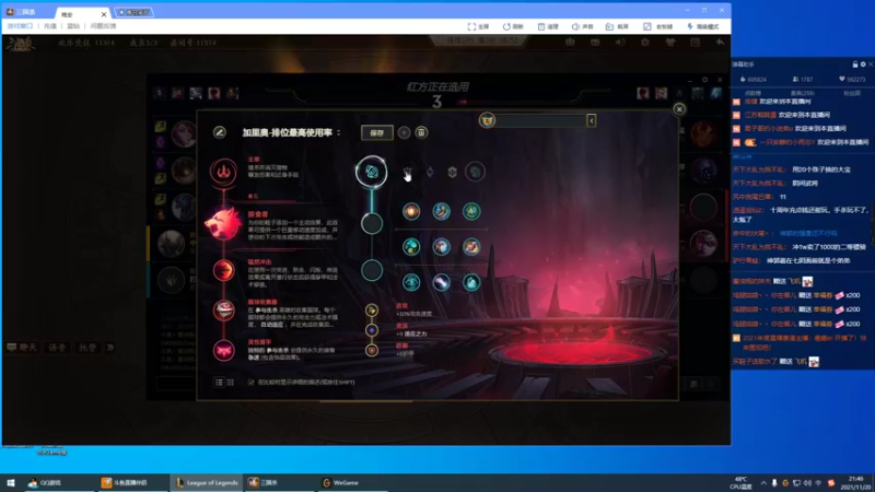 【2021-11-20 21点场】峡谷杀神酱油瓶：1000上1100。。。