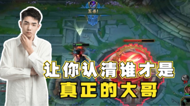 被单杀的男刀竟然怪打野，五杀螳螂让你认清谁是大哥！