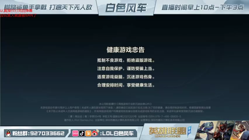 【2021-11-21 09点场】白色风车丶丶丶丶：第一小鱼人，带粉教学1V5
