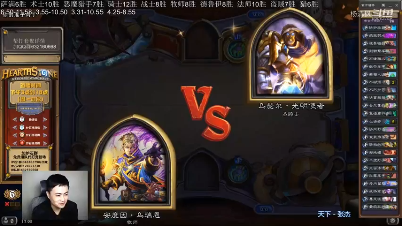 炉石杨清枫每日 ZY-538 双职业竞技场牧瞎 天选之人绝地神抽反杀