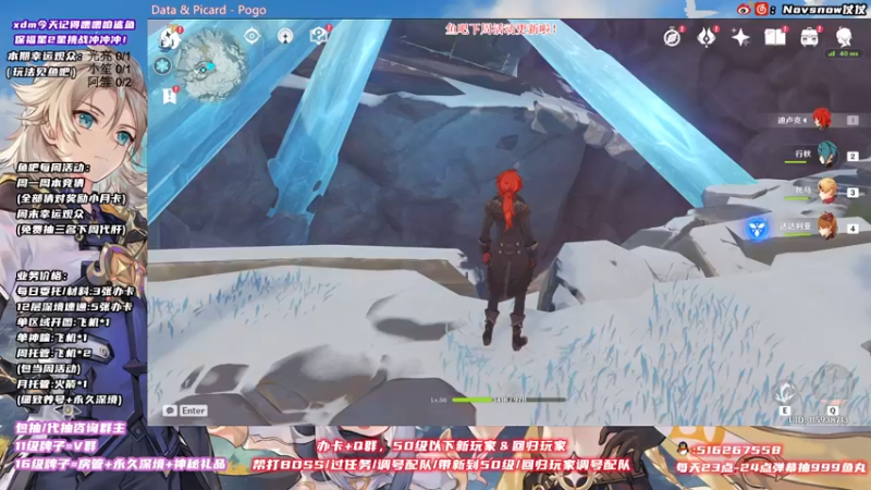 【2021-11-21 02点场】Novsnow仗仗：办卡看号/深境/活动